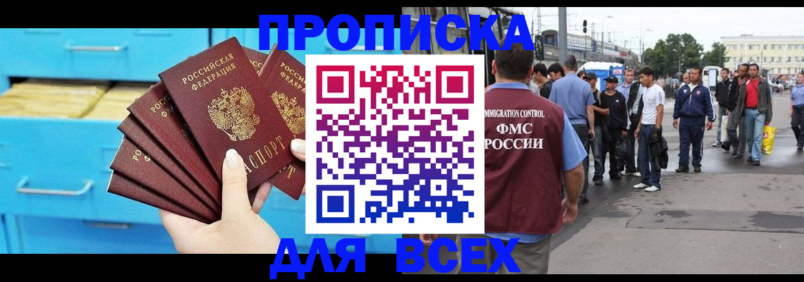 прописка ребенка в Вязниках