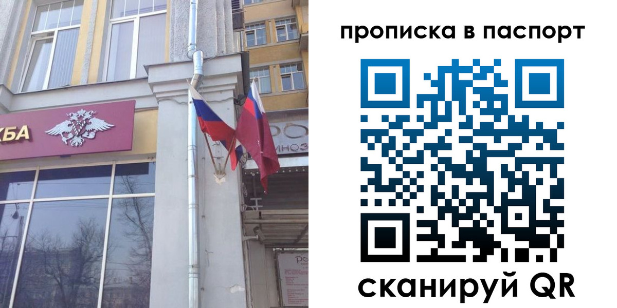 прописка для работы в Вязниках