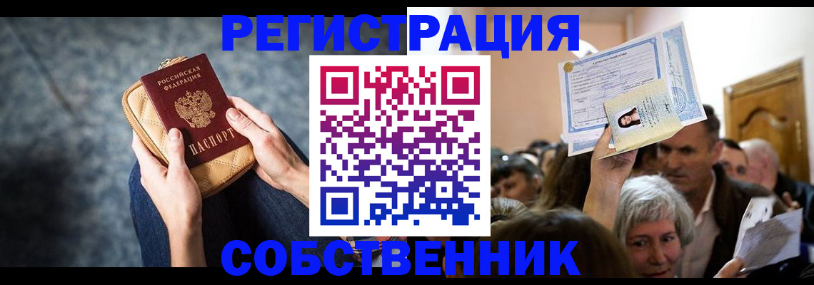 прописка в квартире в Вязниках