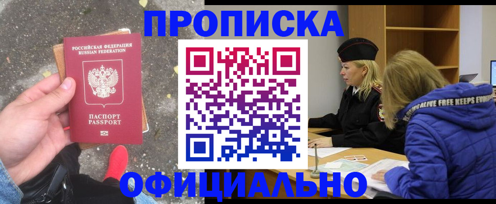 прописка в квартире в Вязниках