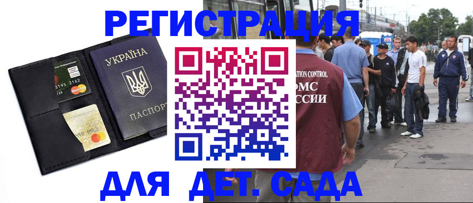 прописка регистрация в Вязниках