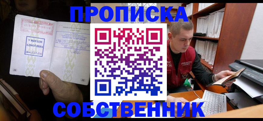 временная регистрация для всех в Вязниках