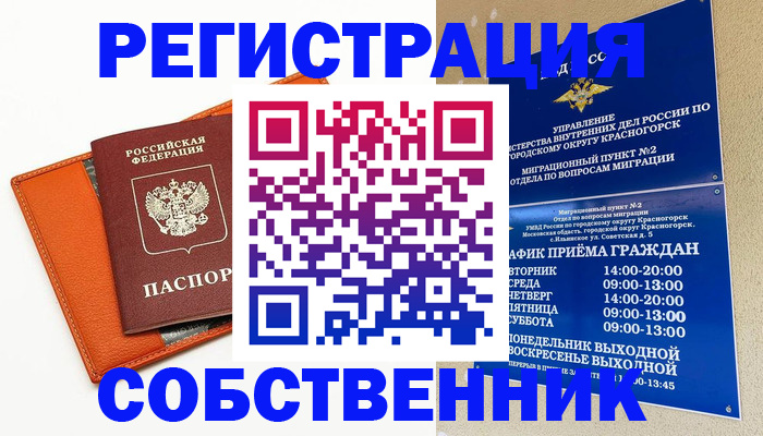 временная регистрация 2025 в Вязниках