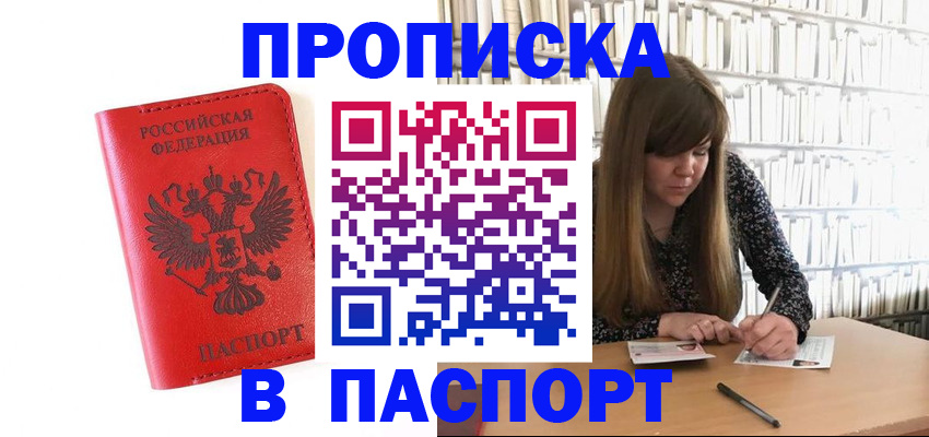 временная регистрация недорого в Вязниках