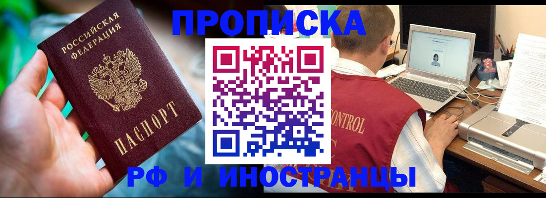 прописка для военкомата в Вязниках