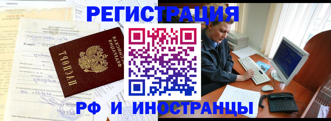 прописка 2025 в Вязниках